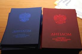 Купить диплом метролога доступно 8 Купить диплом метролога доступно 8