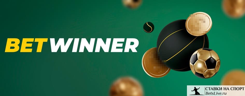 Betwinner APK Tout ce que vous devez savoir sur l'application de paris Betwinner APK Tout ce que vous devez savoir sur l'application de paris